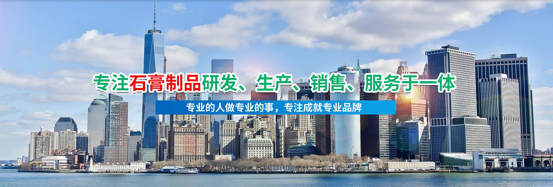 專(zhuān)注于高晶板，硅鈣板，藻鈣板，硅晶板生產(chǎn)