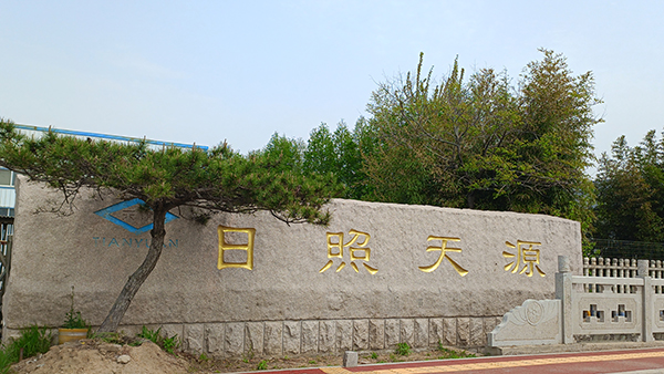 天源建材廠(chǎng)區實(shí)拍